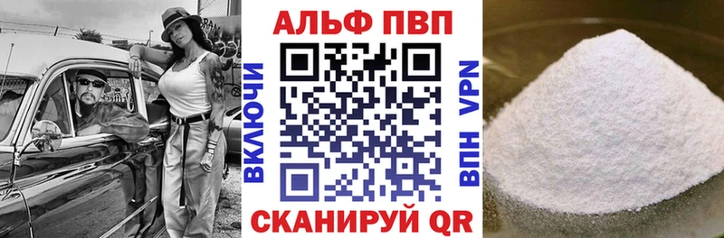 Alfa_PVP Crystall Райчихинск