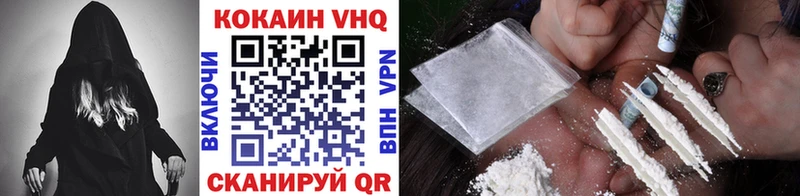 Кокаин VHQ  Райчихинск 