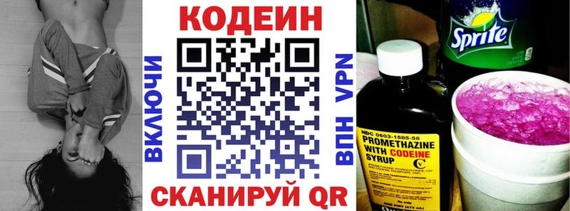где продают наркотики  Райчихинск  Кодеиновый сироп Lean напиток Lean (лин) 
