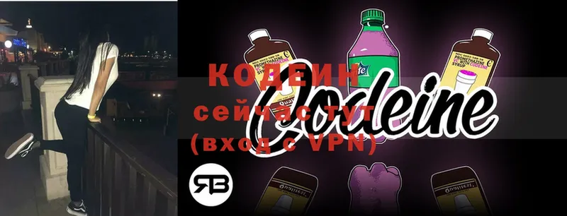 Codein Purple Drank  Райчихинск 