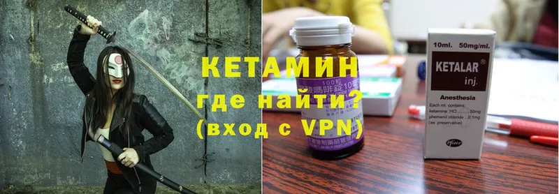 Кетамин ketamine  Райчихинск 