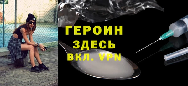 героин Новозыбков