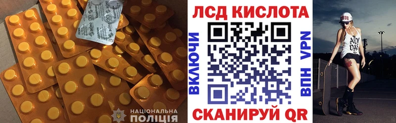 ЛСД экстази кислота  площадка состав  Райчихинск 