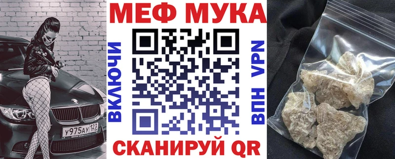 МЯУ-МЯУ мука  Райчихинск 