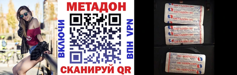 МЕТАДОН methadone  Райчихинск 