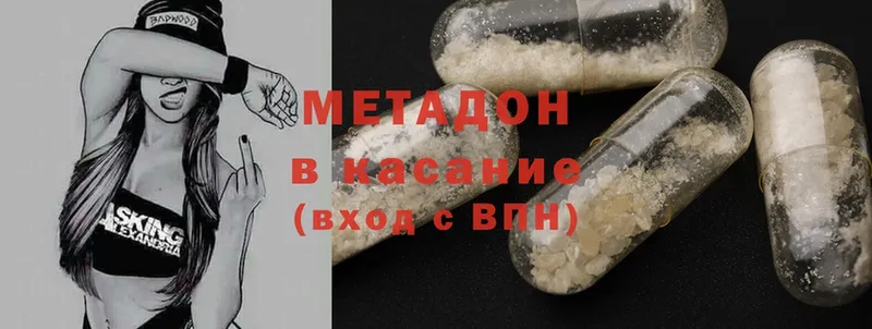 Метадон methadone  купить  цена  mega tor  Райчихинск 